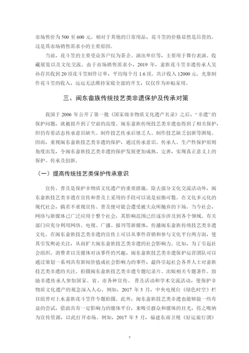 雷蕾论文定稿.docx