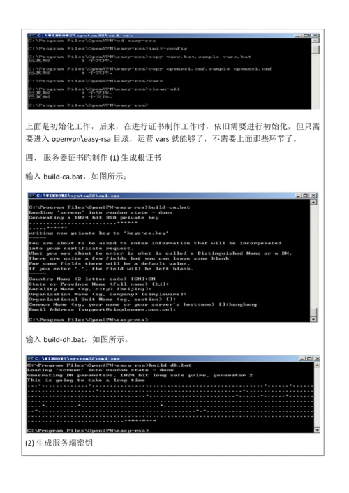 网络安全与管理系统设计与架构培训资料.docx