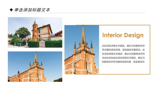 欧洲旅游全球旅游风情文化留学教育动态PPT模板