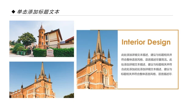 欧洲旅游全球旅游风情文化留学教育动态PPT模板