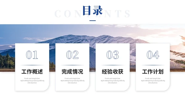 创意励志风销售工作总结述职报告工作汇报ppt模板