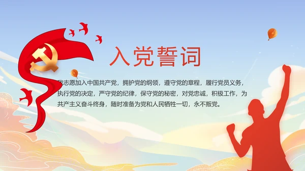 蓝色大气时代楷模演讲PPT