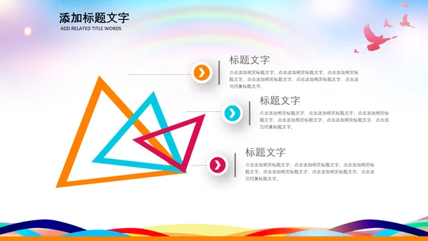 文艺演出歌舞表演文化艺术节活动PPT背景