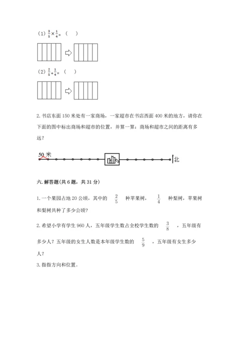 人教版六年级上册数学期中测试卷精品【精选题】.docx