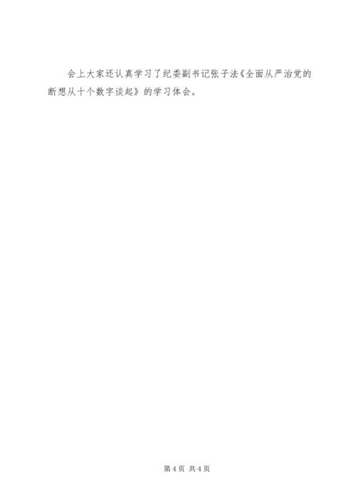 支部党员学习记录.docx