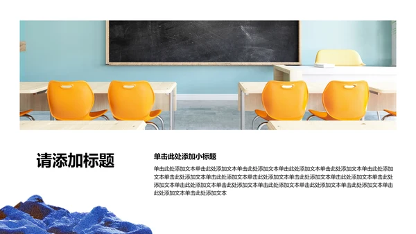 橙蓝色简约锦鲤中考动员会PPT模板