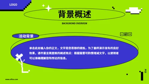 潮玩活动策划书，嫩绿色通用PPT模板