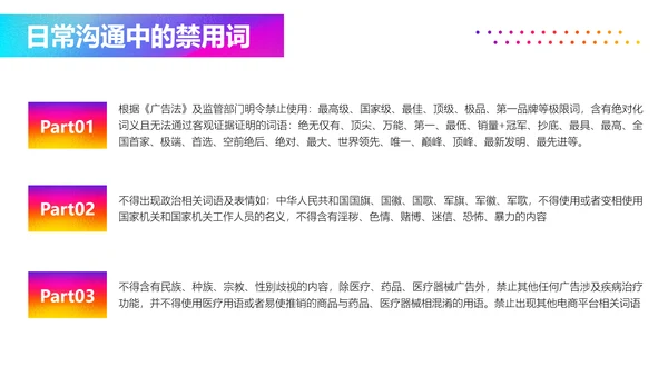 渐变风电商客服新员工入职培训