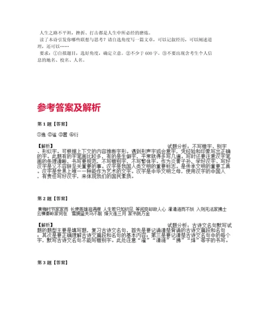 浙江省台州市2019届九年级下学期第二次模拟考试语文试卷【含答案及解析】.docx