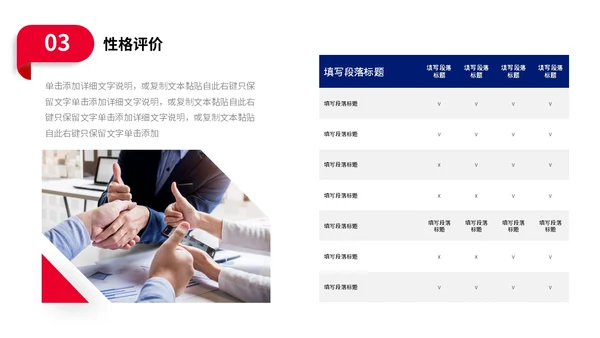 蓝红色商务风形状入职自我介绍个人简历职业规划PPT
