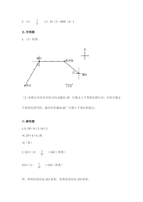 2022人教版六年级上册数学期末测试卷附完整答案（夺冠系列）.docx