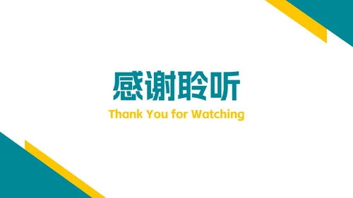 黄蓝几何简约风创业创新PPT模板