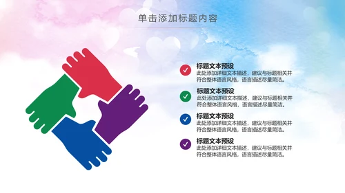 体育运动全民健身健康中国锻炼运动会PPT