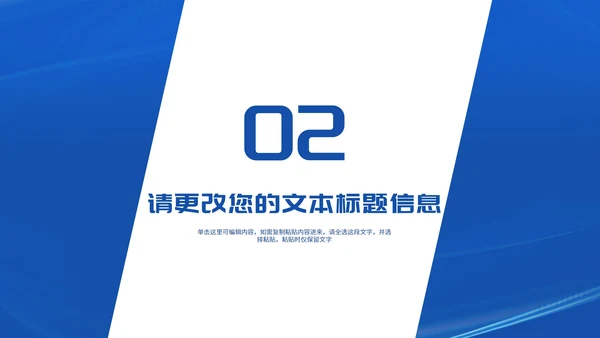 简约深蓝消息框新员工入职培训PPT模板