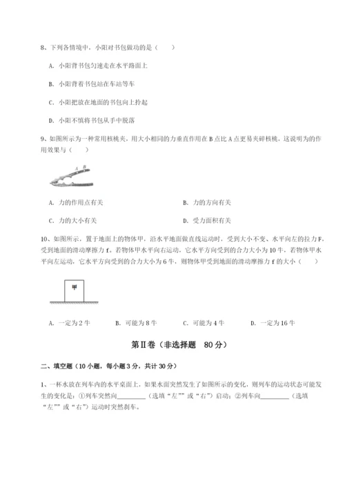 滚动提升练习四川遂宁市射洪中学物理八年级下册期末考试定向测试试题.docx