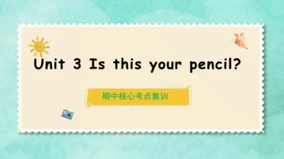 Unit 3  Is this your pencil(复习课件)-2023-2024学年三年级英语