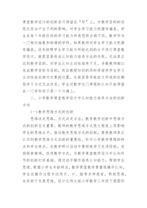 数学论文精编.docx