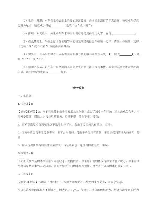 滚动提升练习福建惠安惠南中学物理八年级下册期末考试必考点解析试题（解析版）.docx