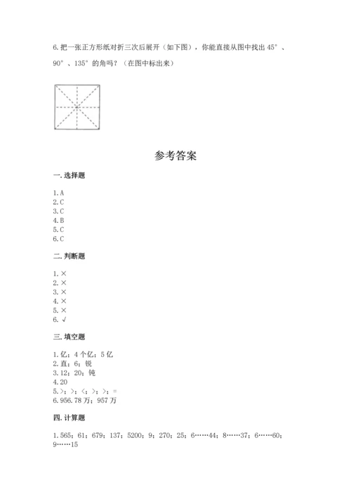 人教版四年级上册数学期末测试卷（模拟题）.docx