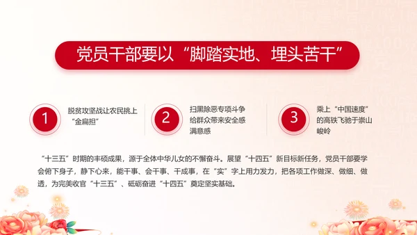 奋斗百年路启航新征程动态PPT模板
