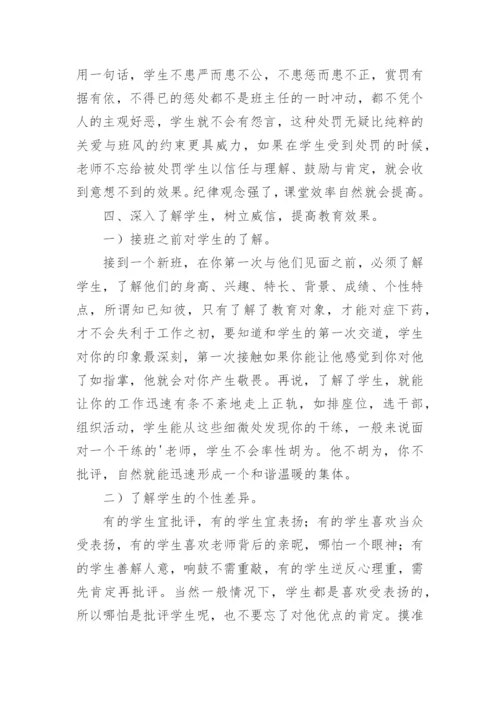 班主任工作总结_178.docx