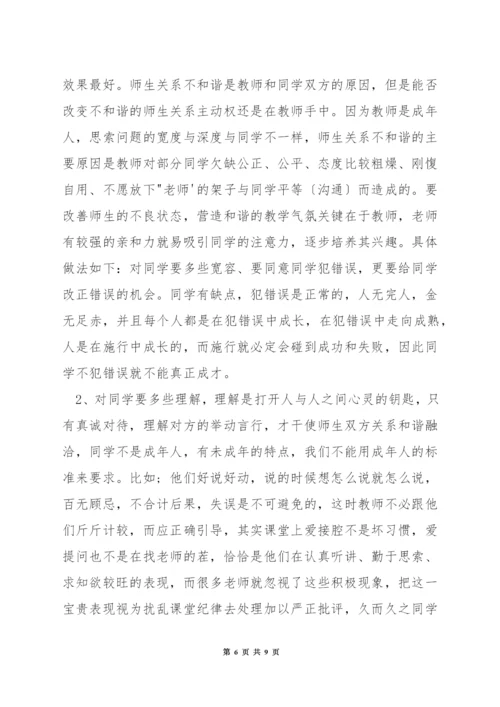 初中数学怎么提高成绩.docx