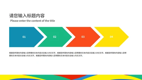 蓝色插画风备战奥运运动营销策划方案PPT模板