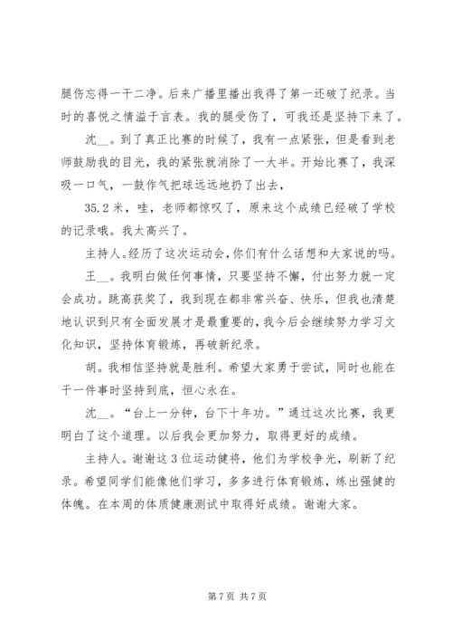 升国旗活动主持词四（共5篇）.docx