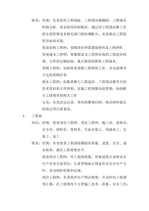 能源科技有限公司管理制度.docx