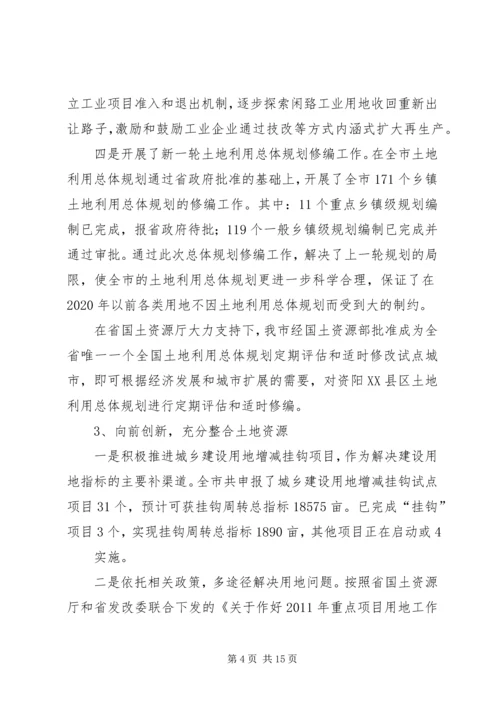 副市长来农场调研汇报发言材料 (2).docx