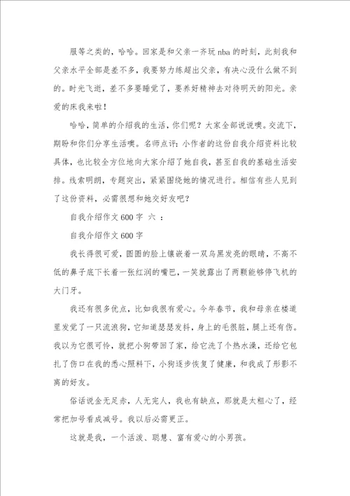 2021年介绍自己名字的作文1两篇