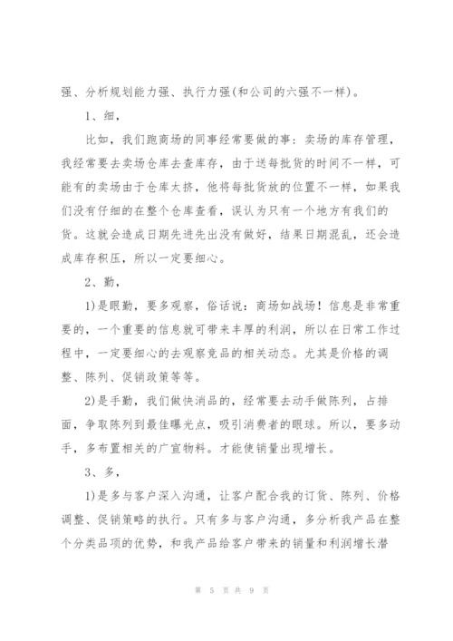 业务员2022年度工作总结范文.docx