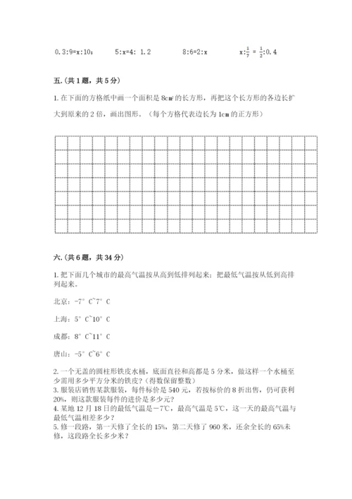 天津小升初数学真题试卷及1套完整答案.docx