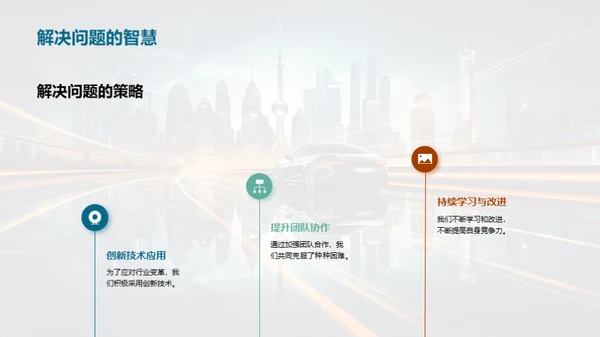 车轮滚动，未来可期