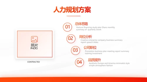 橙色大气保险公司工作总结汇报计划动态PPT模板
