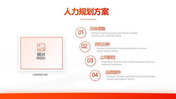 橙色大气保险公司工作总结汇报计划动态PPT模板