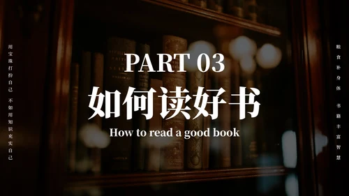 实景高级书籍世界读书日主题教育PPT模板