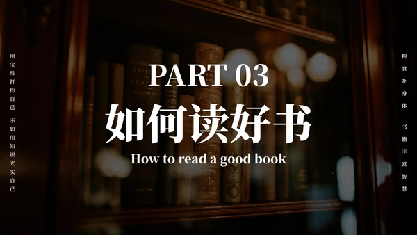 实景高级书籍世界读书日主题教育PPT模板