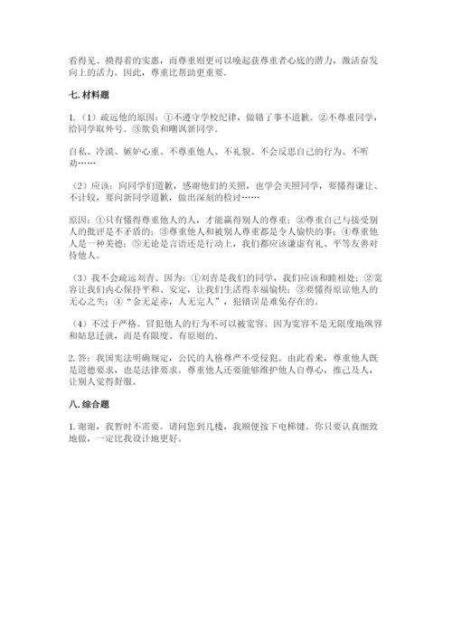 小学六年级下册道德与法治期中测试卷含答案【培优a卷】.docx