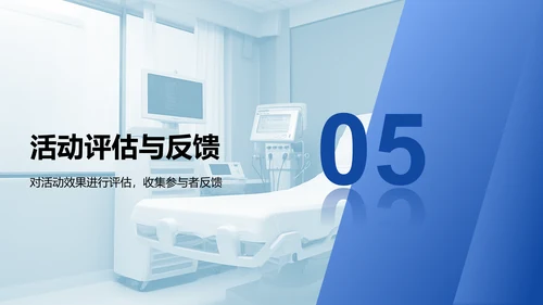 蓝色商务风医学讲座与科研报告通用PPT模板