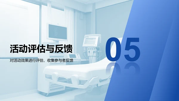 蓝色商务风医学讲座与科研报告通用PPT模板