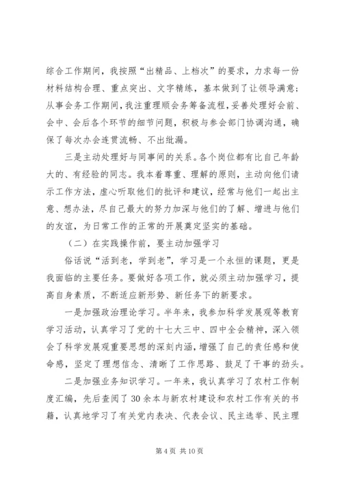 乡镇干部某年个人工作总结.docx