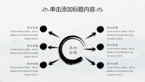 中国风书法写字教育培训毛笔字练习PPT