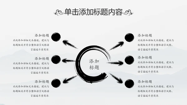 中国风书法写字教育培训毛笔字练习PPT
