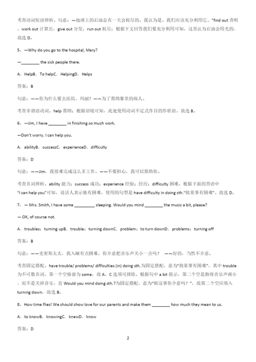 河南省八年级英语下册Unit1Whatisthematter常考点.docx