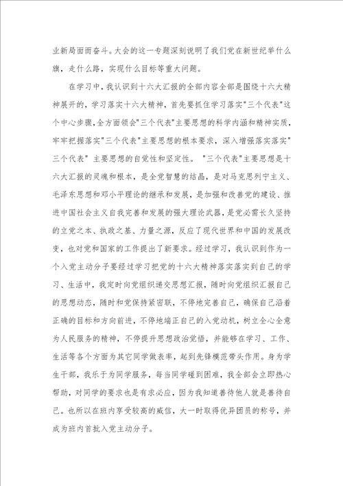 有关个人自传的格式和范文