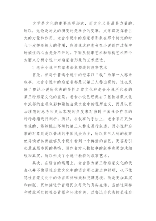 关于近代文学论文.docx