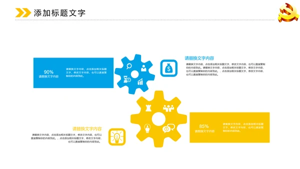 蓝色大气中国党政动态PPT
