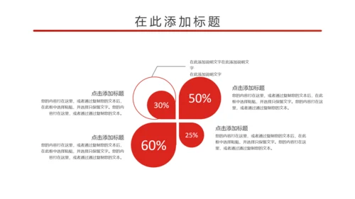 简约大气中国检察院述职报告PPT