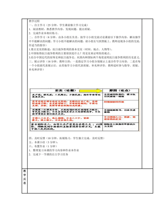 初中历史与社会 九年级上册 第三单元教案